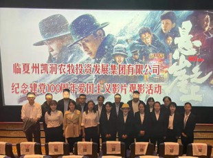 俄罗斯专享会294进杏装看电影 学党史 悟初心 勤恳进”留想建党100周年观影活动