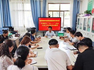 俄罗斯专享会294  召开会议专题进建习近平总书记 “七·一”沉要讲话心灵